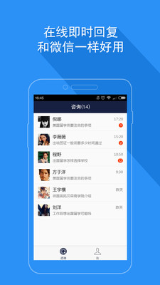 千帆渡顾问 1.0.0 安卓版