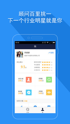 千帆渡顾问