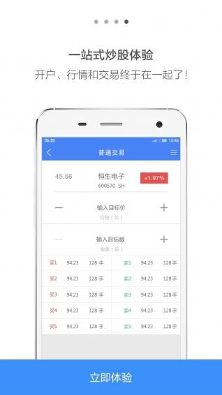 钱钱炒股 3.4.3 安卓版