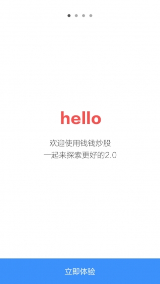 钱钱炒股