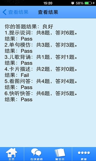 3E少儿英语level2 app