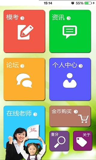 3E少儿英语level2 app