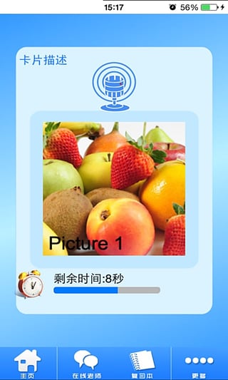 3E少儿英语level2 app