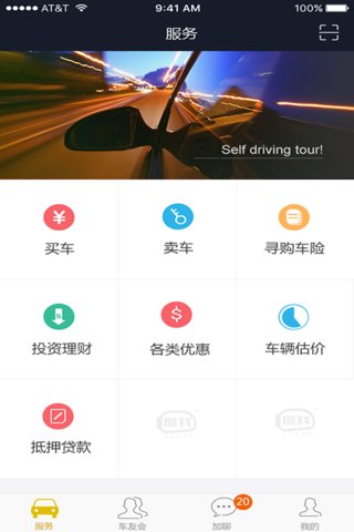 加我