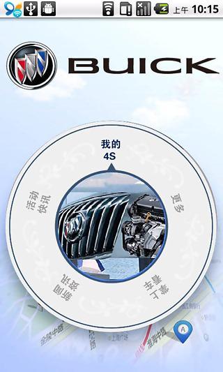 掌上4S