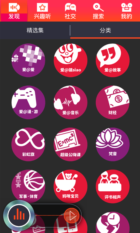 爱音斯坦