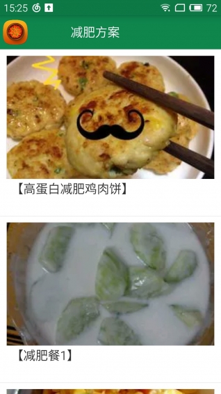 减肥食谱