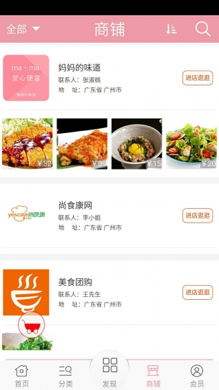 妈妈的味道 1.1.0000 安卓版