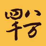 八万四千 2.1 安卓版