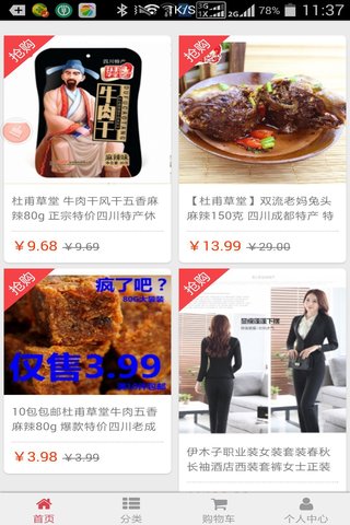 杜甫草堂