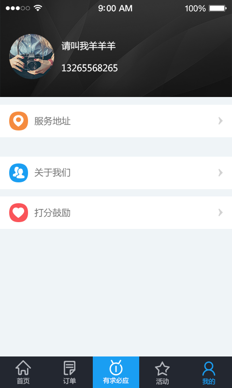 狂帮生活