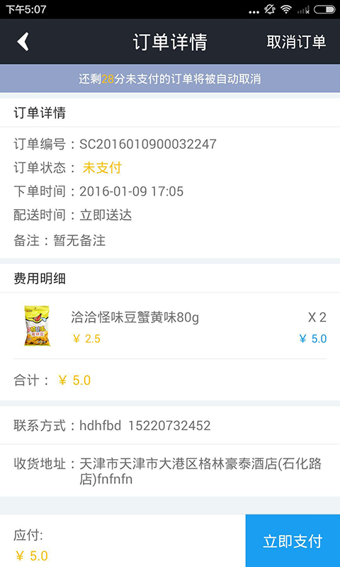 狂帮生活