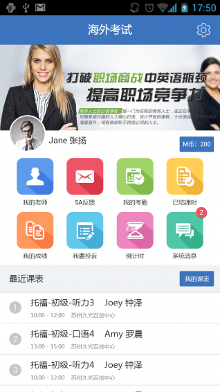 iManager