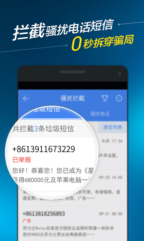 百度隐私卫士DU Privacy Vault