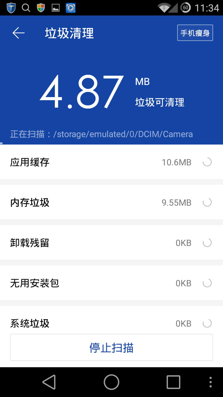 百度清理大师DU Cleaner 1.2.9 安卓版