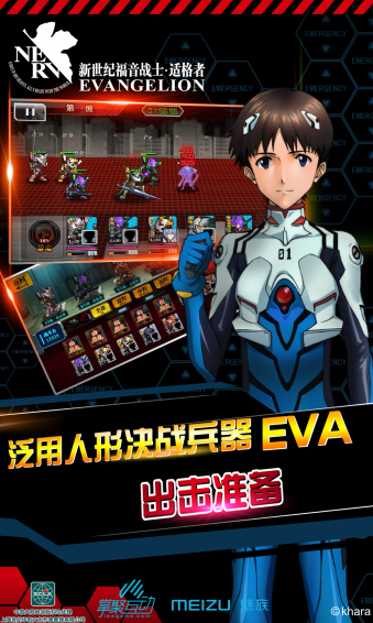 EVA新世纪福音战士适格者