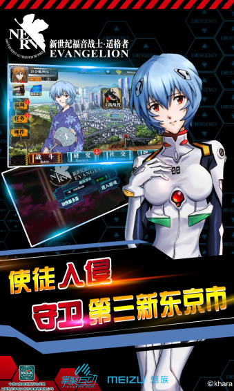 EVA新世纪福音战士适格者 1.2.0 安卓版