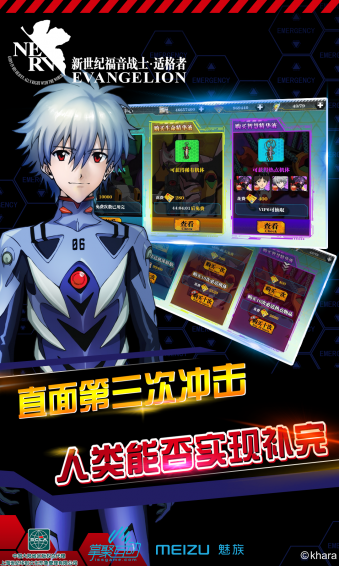 EVA新世纪福音战士适格者