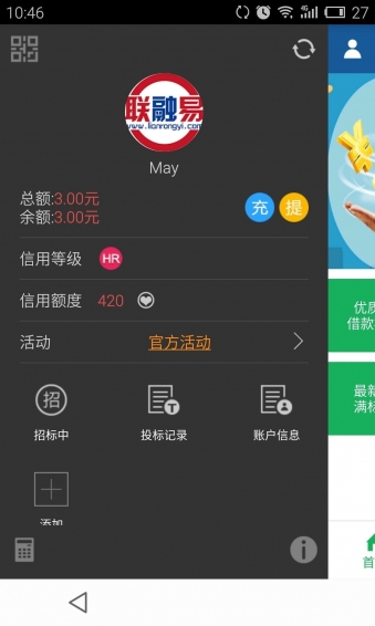联融易 6.0.6 安卓版