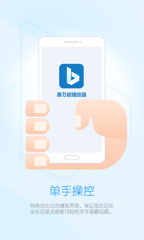 小风万能播app