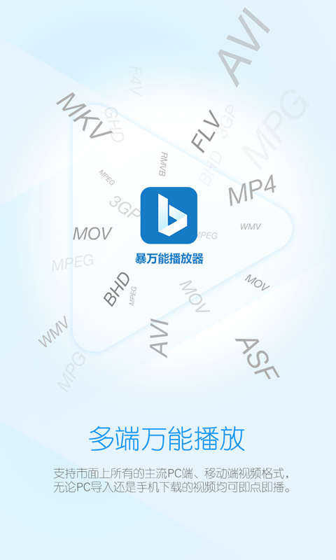 小风万能播app 1.5 安卓版