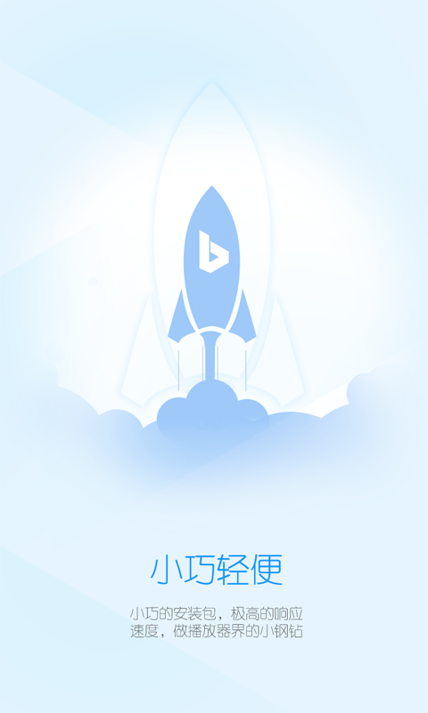 小风万能播app