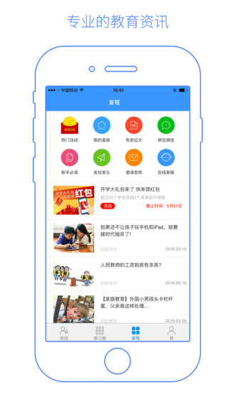 狸米老师app