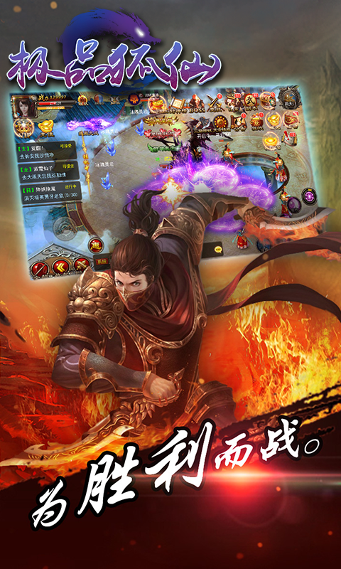 极品狐仙百度版 1.0.0 安卓版