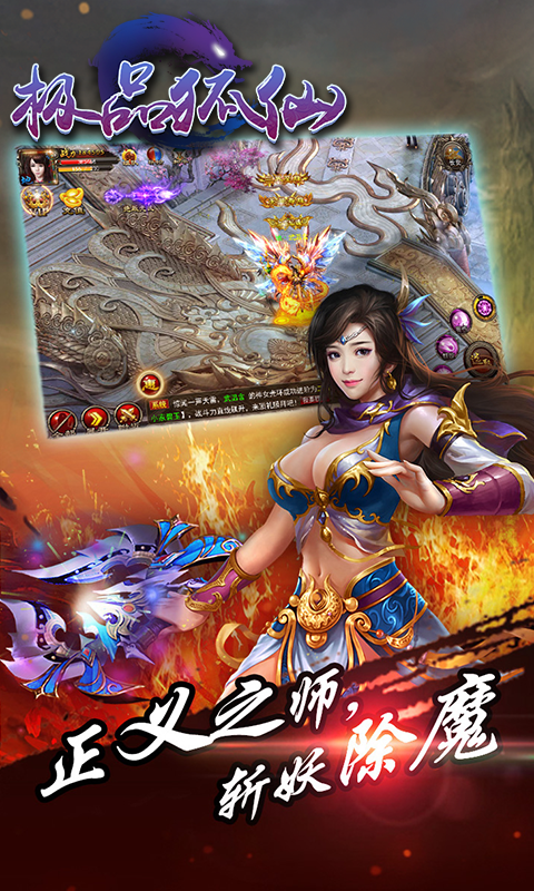 极品狐仙百度版