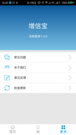 增信司