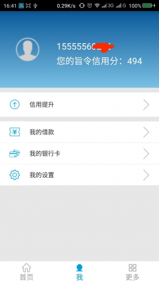 增信司