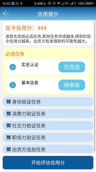 增信司
