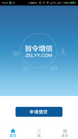 增信司 1.2.0 安卓版