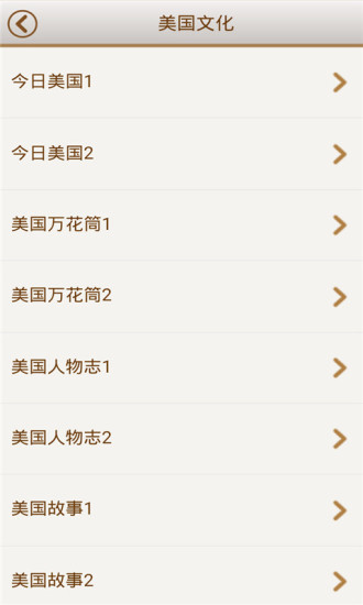 英语酷跑听app