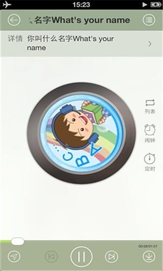 英语酷跑听app