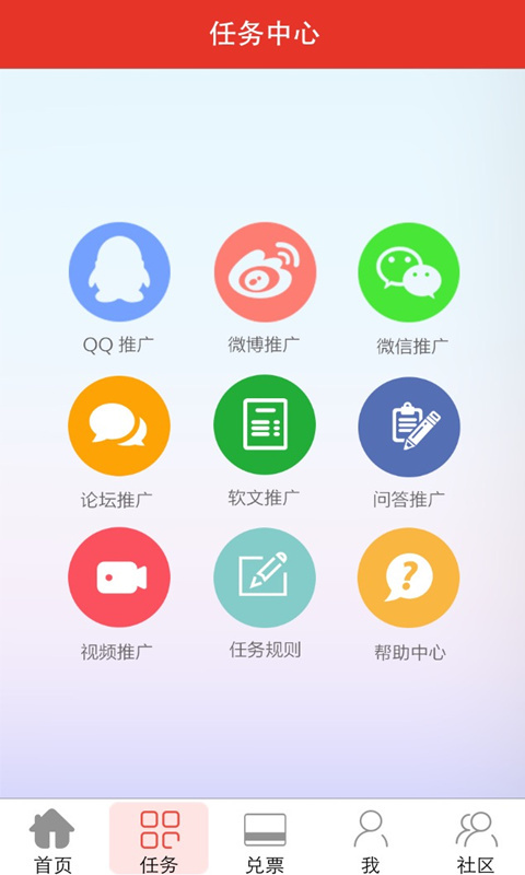 推推族app