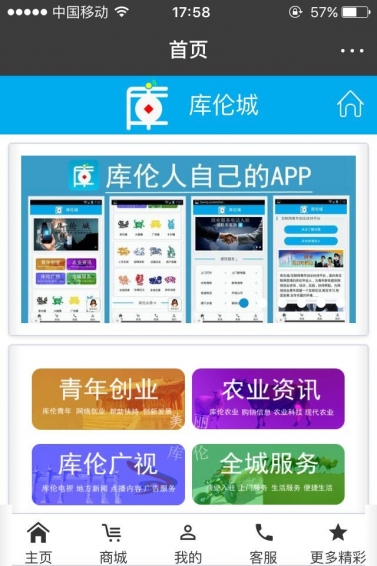 库伦城