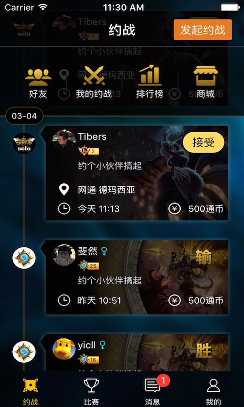 玩舍 2.0.3 安卓版