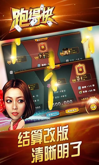 随便玩跑得快