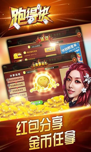 随便玩跑得快
