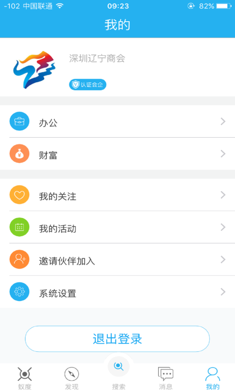 蚁度 2.0.0 安卓版