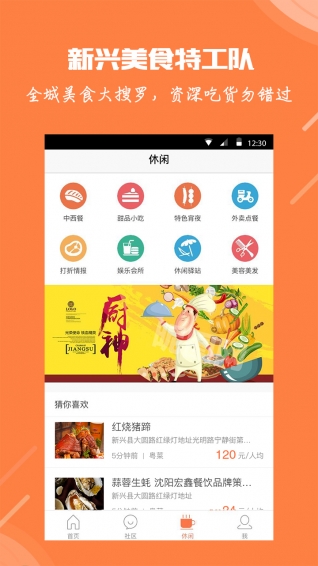 掌上新兴 0.0.1 安卓版