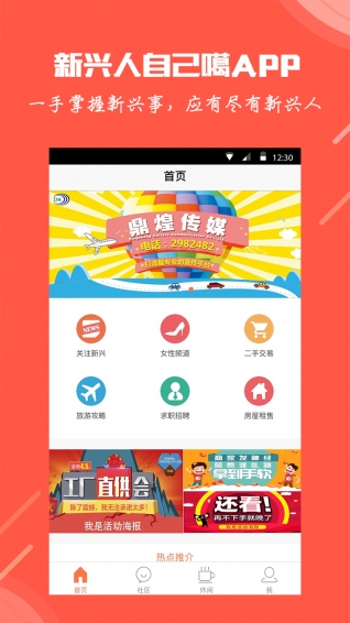 掌上新兴