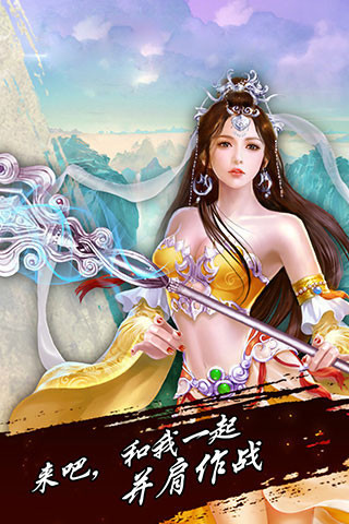 六道诛仙破解版