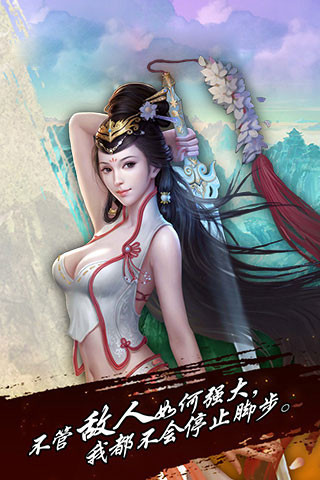 六道诛仙破解版