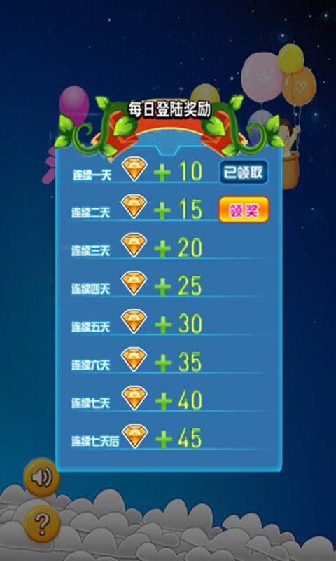 消灭球球 7.0 安卓版