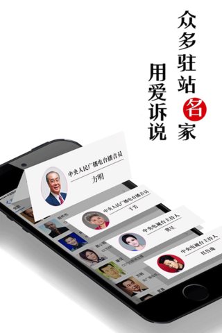 学声公开课