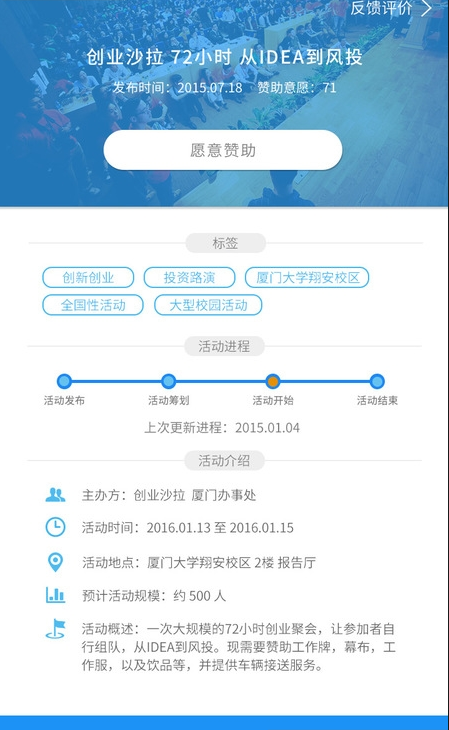 云赞校园APP