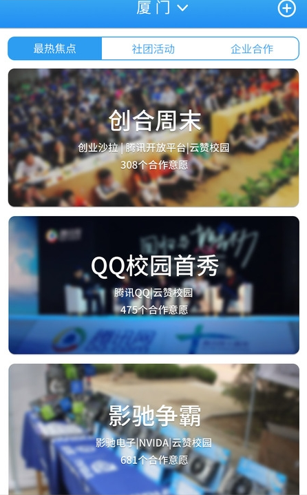 云赞校园APP 1.3.6 安卓版