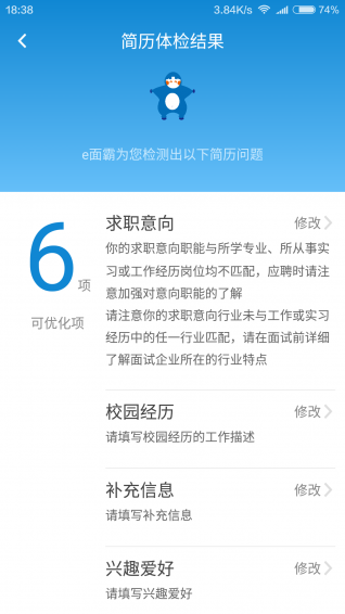 e面霸